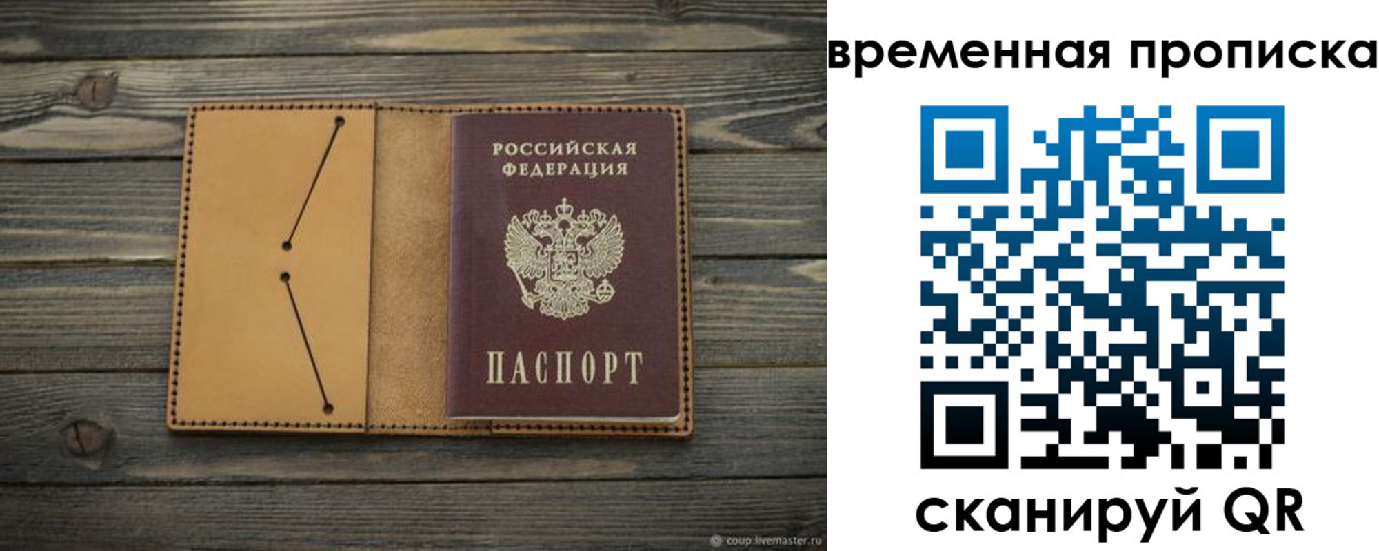 прописка паспорт в Усть-Илимске